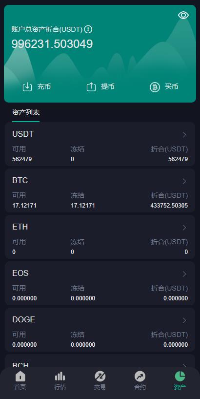 另一套完整8国多语言交易所币币秒合约矿机申购多功能系统插图6