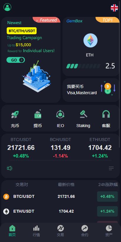 另一套完整8国多语言交易所币币秒合约矿机申购多功能系统插图12