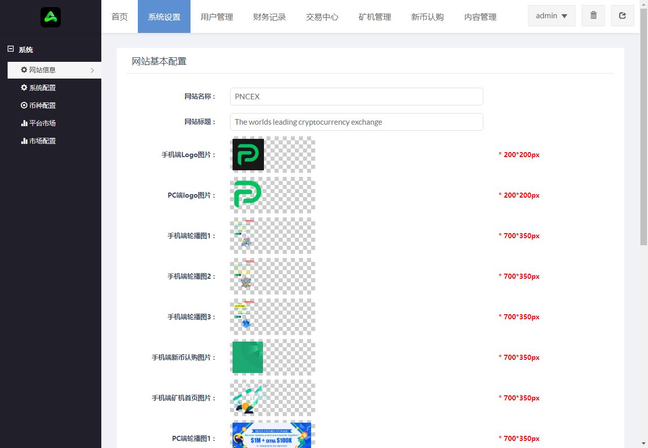 另一套完整8国多语言交易所币币秒合约矿机申购多功能系统插图27