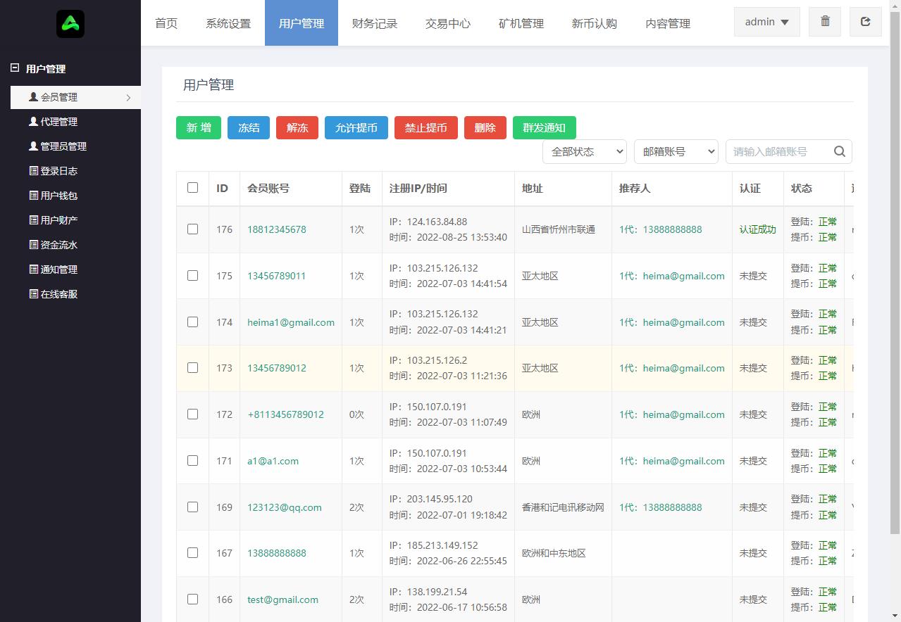 另一套完整8国多语言交易所币币秒合约矿机申购多功能系统插图29