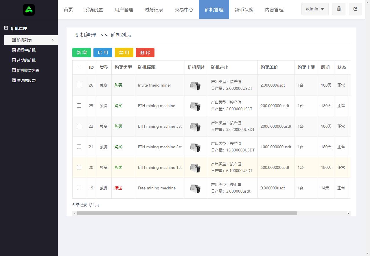 另一套完整8国多语言交易所币币秒合约矿机申购多功能系统插图31