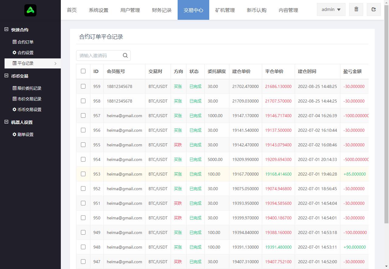 另一套完整8国多语言交易所币币秒合约矿机申购多功能系统插图32