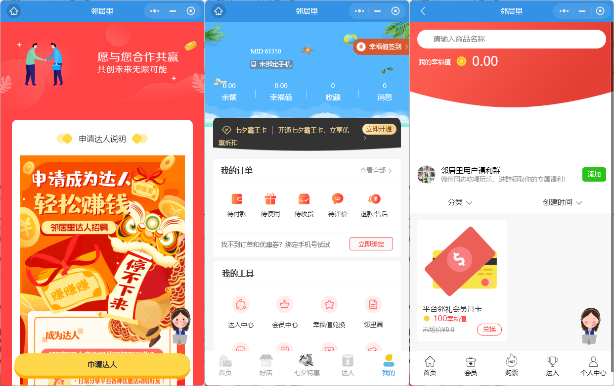 PHP+uniapp版智慧城市同城信息发布本地生活商圈独立版APP公众号小程序开源源码「代售」插图