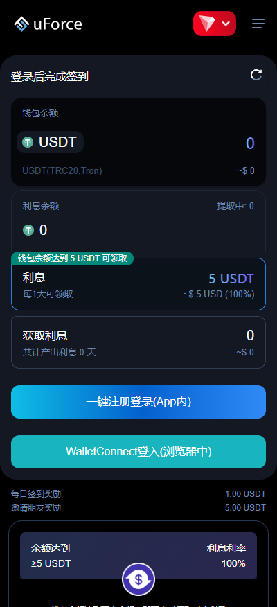 11月新版多国语言3链授权USDT质押生息理财代码插图2