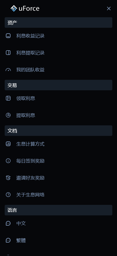 11月新版多国语言3链授权USDT质押生息理财代码插图3