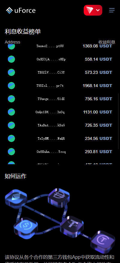 11月新版多国语言3链授权USDT质押生息理财代码插图6