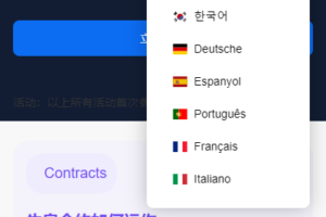 11月新版多国语言3链授权USDT质押生息理财代码