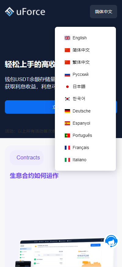 11月新版多国语言3链授权USDT质押生息理财代码插图8