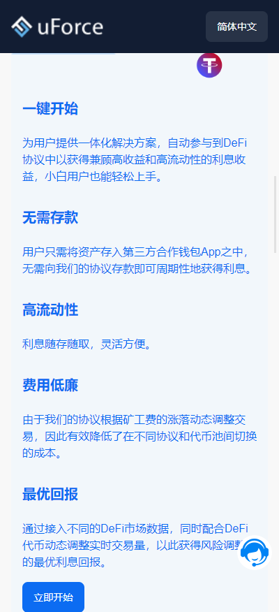 11月新版多国语言3链授权USDT质押生息理财代码插图11