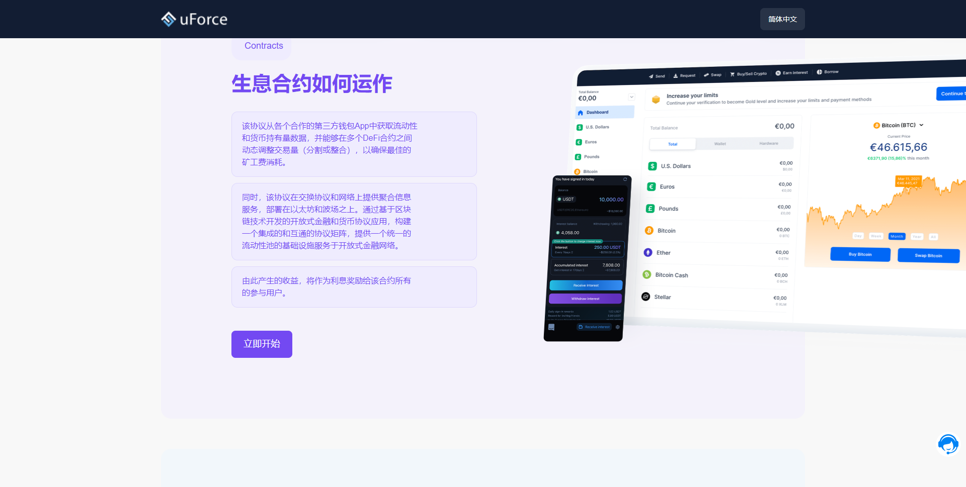 11月新版多国语言3链授权USDT质押生息理财代码插图21