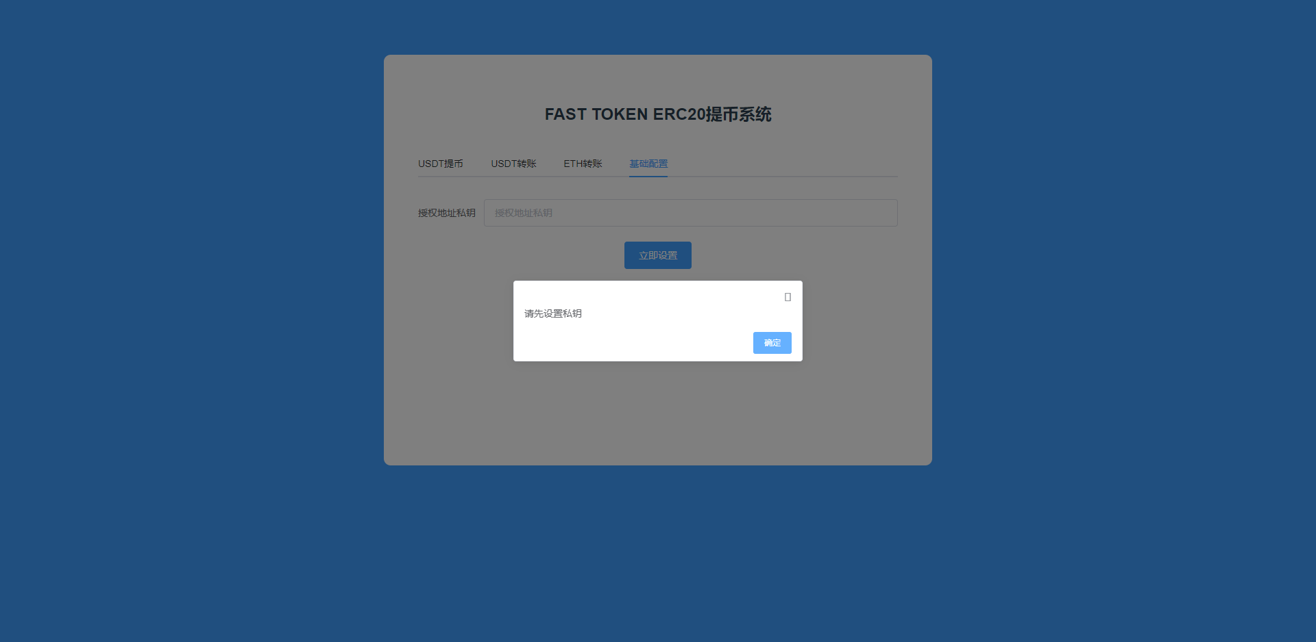 11月新版多国语言3链授权USDT质押生息理财代码插图33