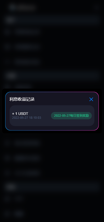11月新版多国语言3链授权USDT质押生息理财代码插图15