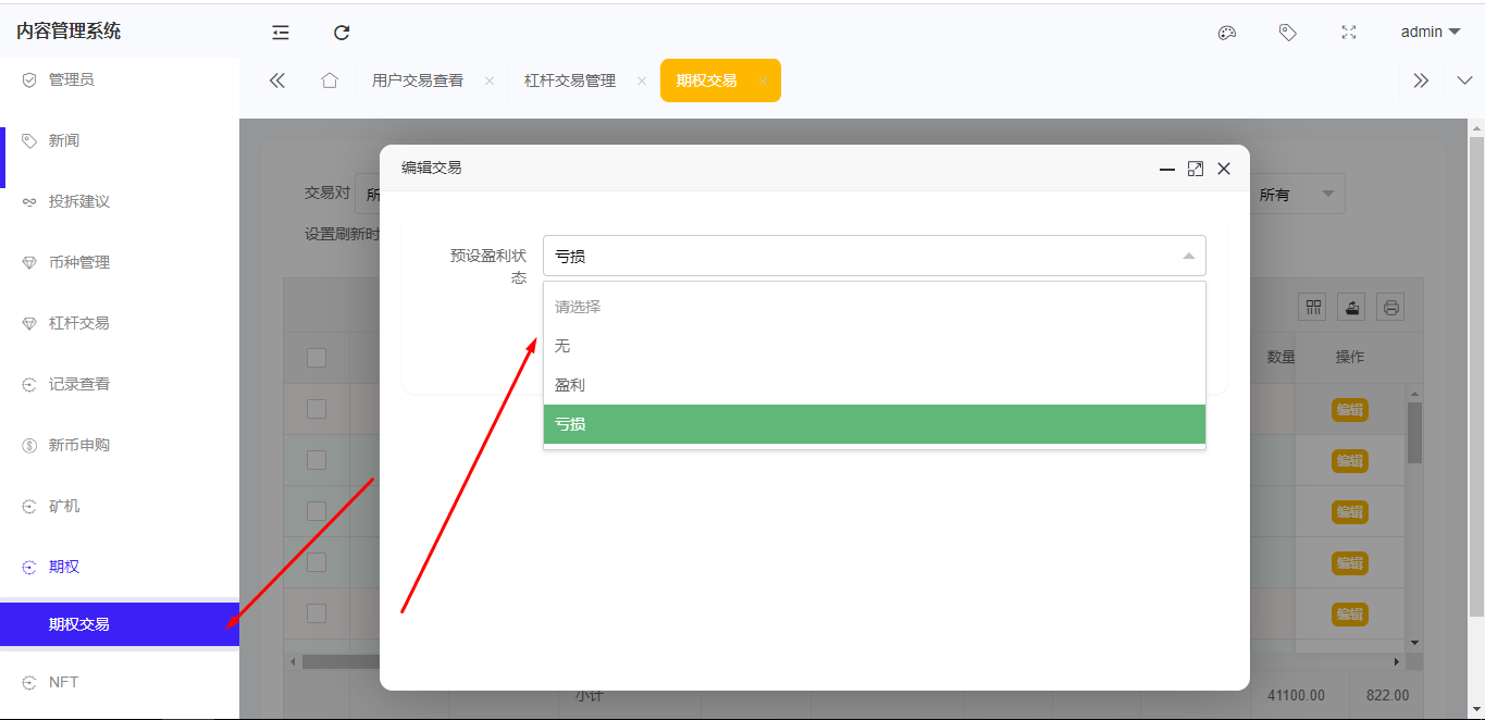 功能非常齐且好用的交易所，8国语言，跟单/期权/合约/币币/挖矿/NFC/IEO，完美运行「代售完整开源」插图9