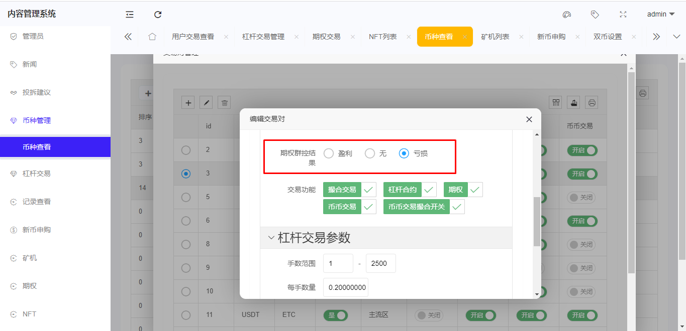 功能非常齐且好用的交易所，8国语言，跟单/期权/合约/币币/挖矿/NFC/IEO，完美运行「代售完整开源」插图19