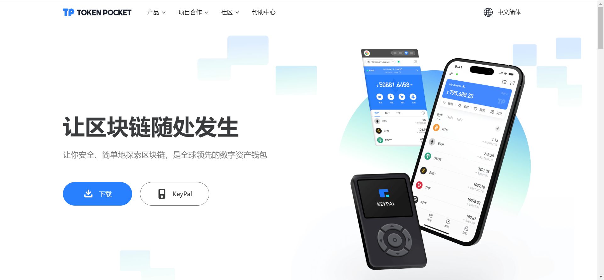 全新imtoken/tp/metamask小狐狸假钱包系统/获取助记词盗u系统插图4