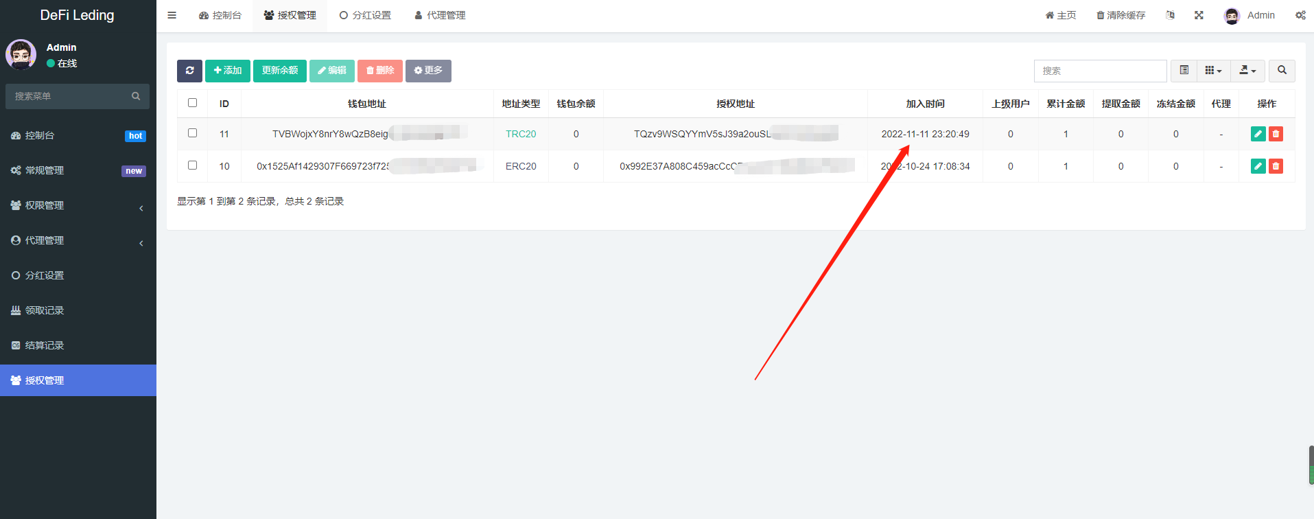 11月新版多国语言3链授权USDT质押生息理财代码插图20