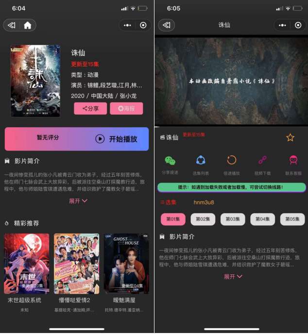 首发新版UI界面影视小程序亲测无问题源码和教程插图