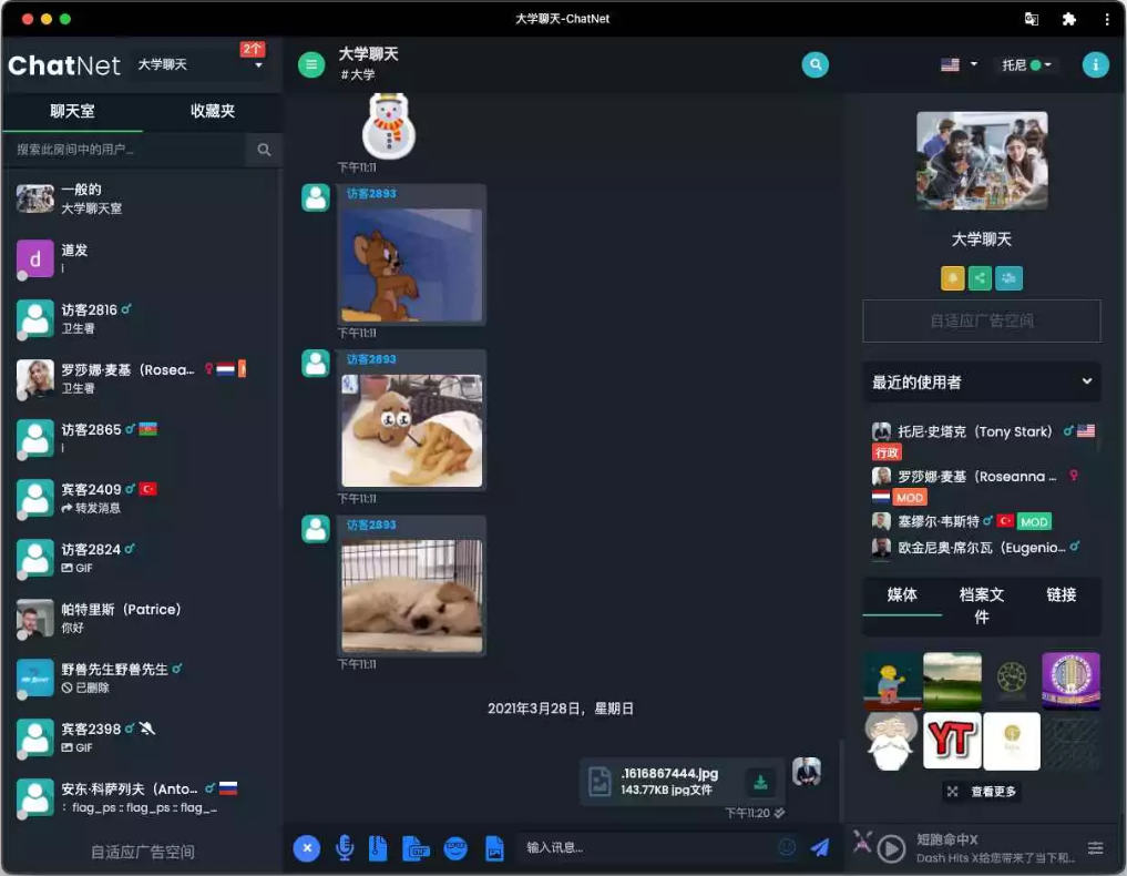 ChatNet_v1.8.3多用户在线聊天室源码支持同时创建多个房间免授权下载「亲测源码」插图