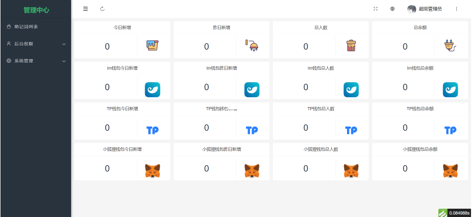 全新imtoken/tp/metamask小狐狸假钱包系统/获取助记词盗u系统插图2