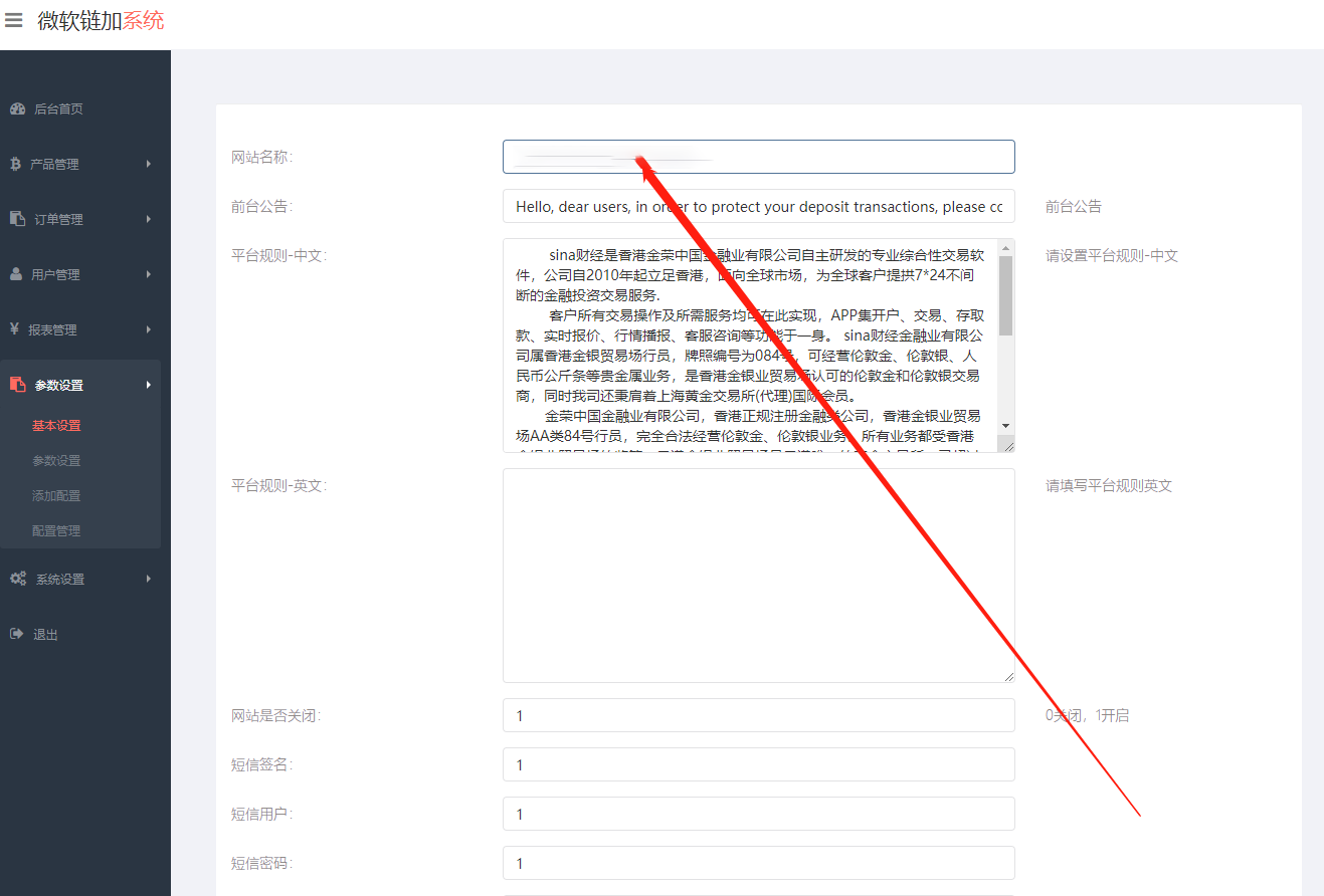 K线修复外汇时间盘余额宝会员等级点位盘【实测源码】插图6