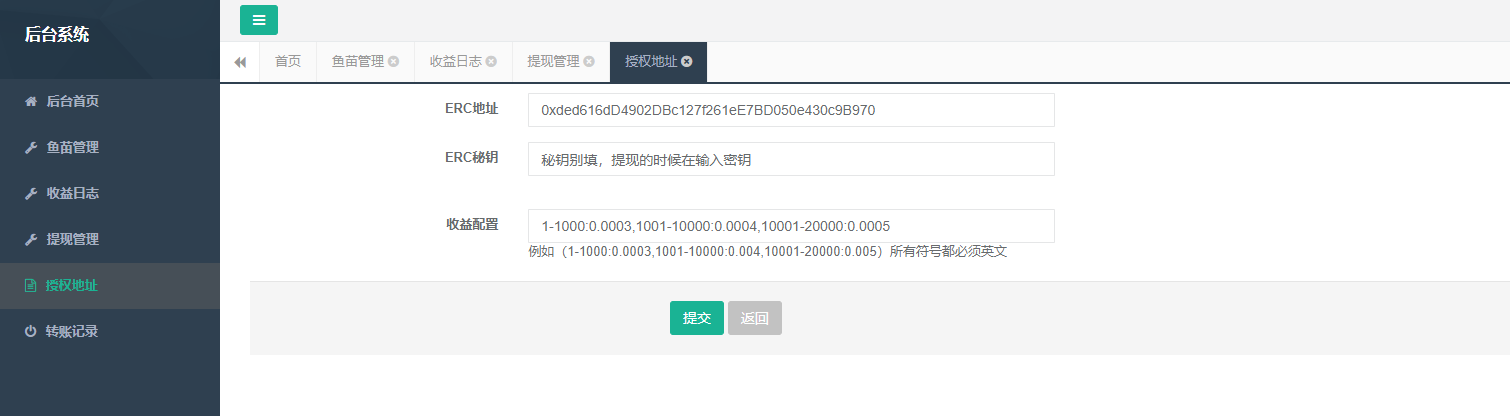 海外erc单链defi授权源码+提币接口+详细教程插图9