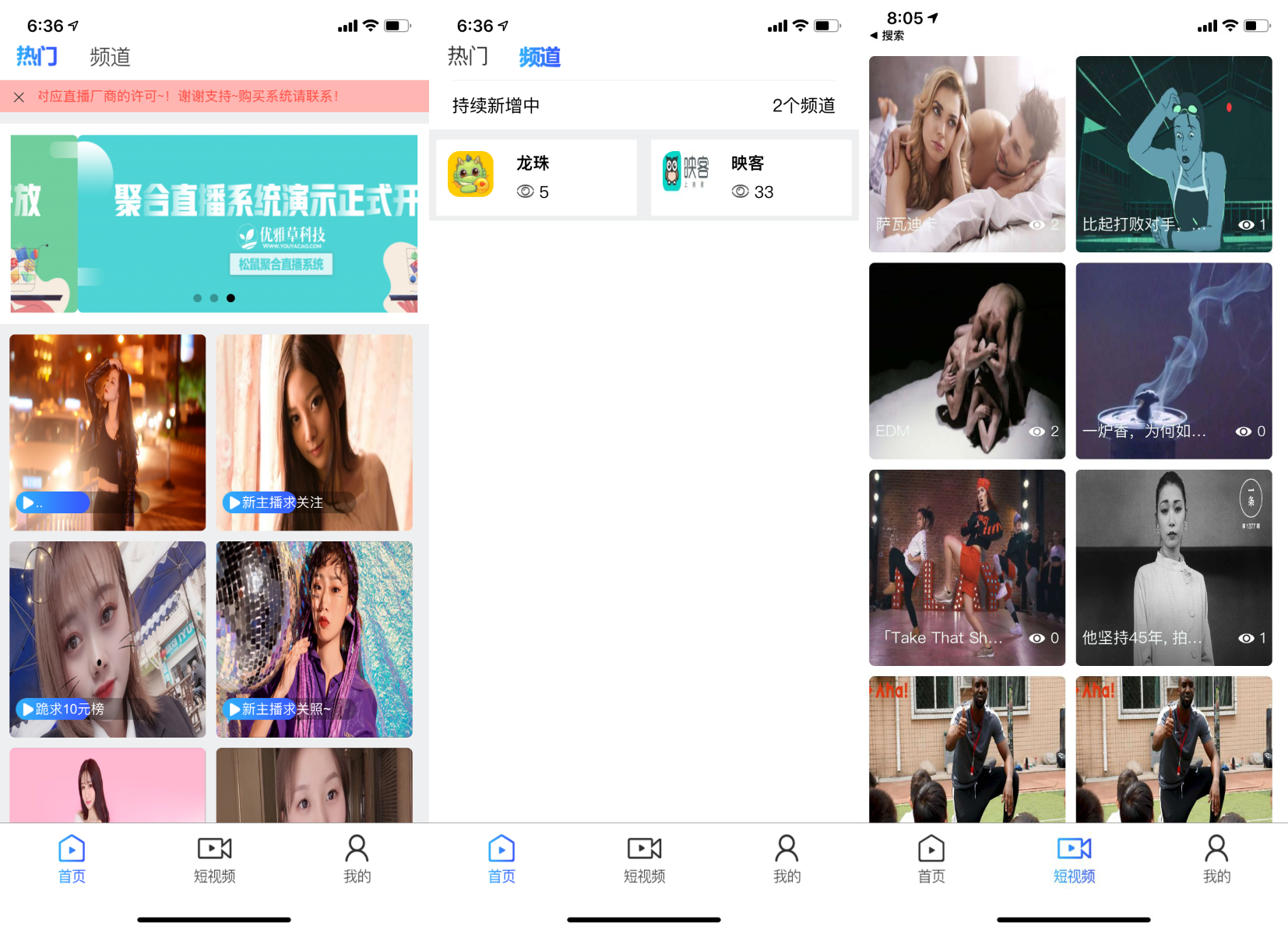 开源直播系统源码插图