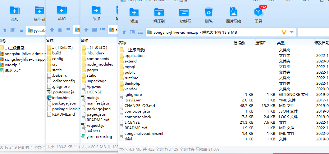 开源直播系统源码插图1