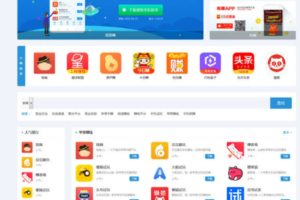 基于织梦框架的 手机软件app下载排行网站源码/app应用商店源码