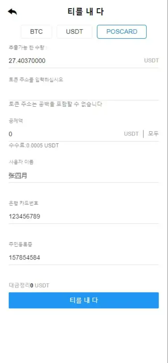 默认韩语的bbank源码/改了韩国银行卡支付插图