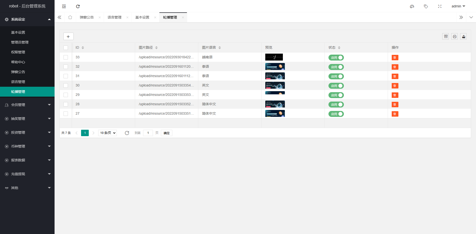 多语言完美运行量化投资理财系统插图15