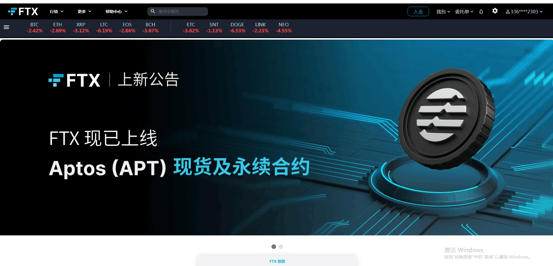 二开的一套秒合约币币杠杆交易所源码pc+mobile前端开源代码插图1