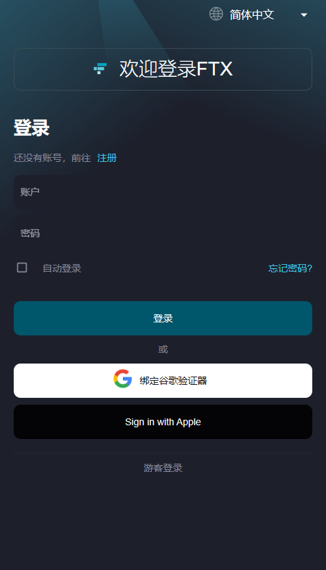 二开的一套秒合约币币杠杆交易所源码pc+mobile前端开源代码插图13