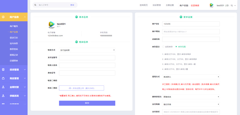 2023最新企业PHP多功能自动发卡平台源码带手机版 带多套商户模板插图