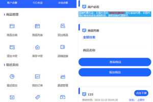 2023最新企业PHP多功能自动发卡平台源码带手机版 带多套商户模板