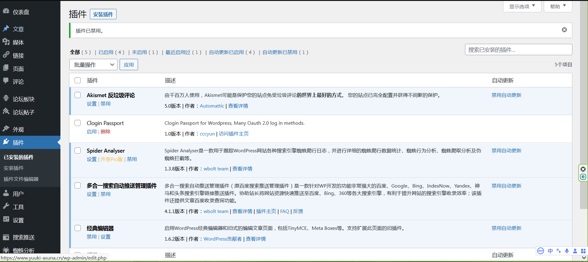 WordPress-Zibll子比主题对接素颜聚合登录 可免申请开启支付宝QQ微信登录插图4