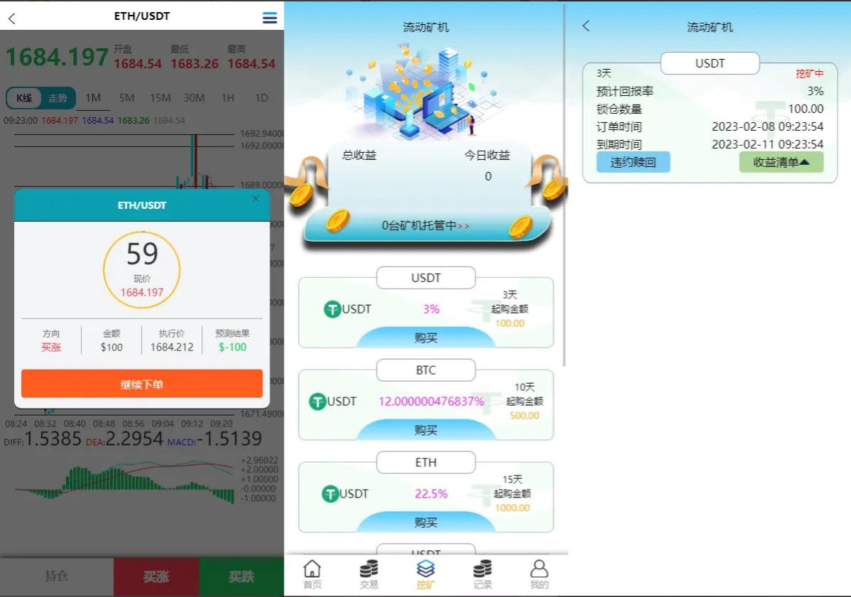 多语言MT5质押挖矿/期货外汇/数字货币源码下载【代售】插图1