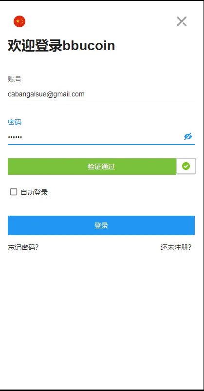 一套二开过的bbank组件插图2