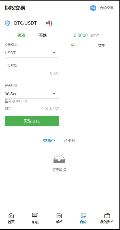 一套二开过的bbank组件插图5