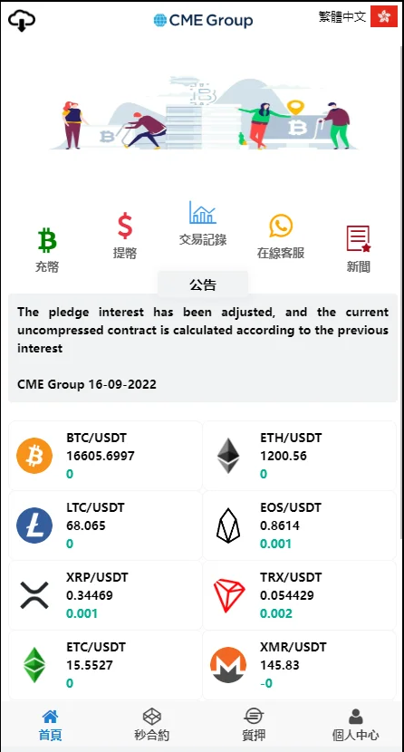 火币行情的微盘/多国语言/全新UI/带NFT数字藏品【代售】插图1