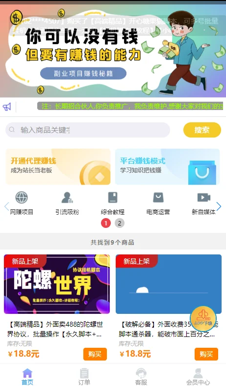 新版知识付费系统插图1