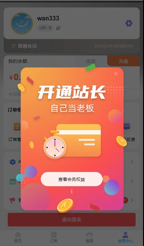 新版知识付费系统插图4