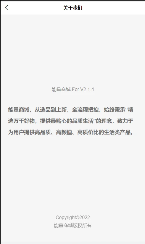 免登录积分商城/动力商城/兑换商城插图10