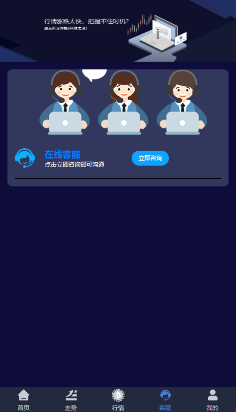 新UI微交易系统源码【亲测源码】插图4
