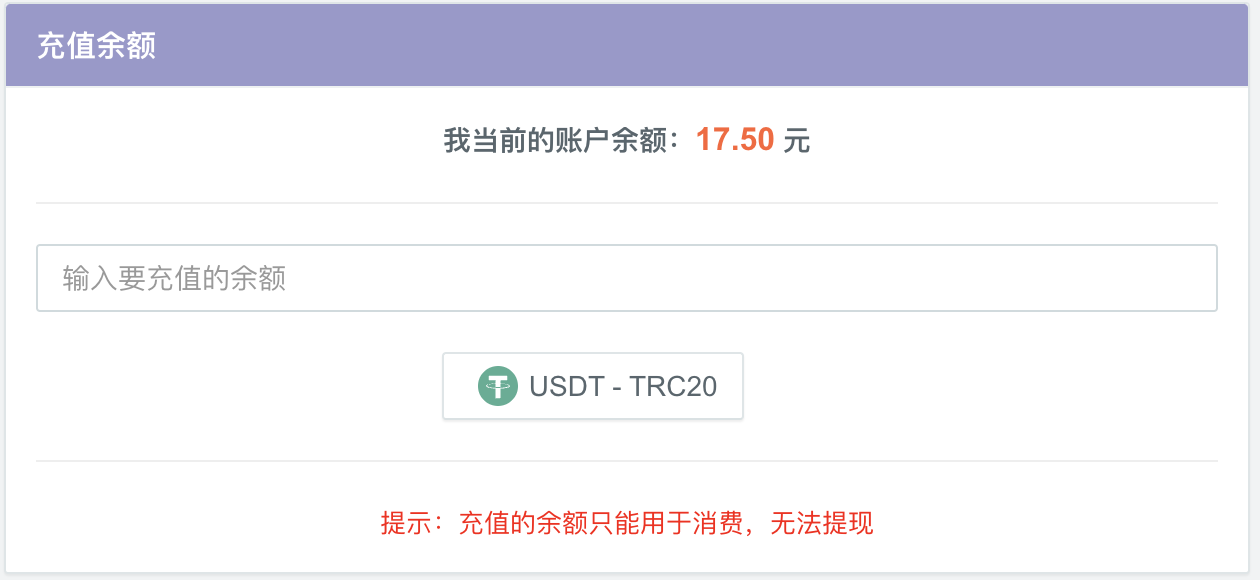 彩虹易支付USDT-TRC20支付收款插件插图1