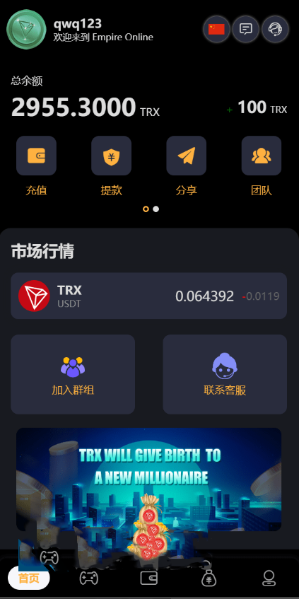 完整版区块链游戏/trx投注竞猜游戏/trx下注游戏/前端uinapp插图1