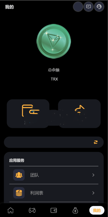 完整版区块链游戏/trx投注竞猜游戏/trx下注游戏/前端uinapp插图7