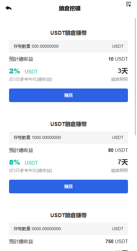 最新二开中英日韩秒合约币币杠杆挖矿申购交易所源码+详细部署文档【代售】插图3