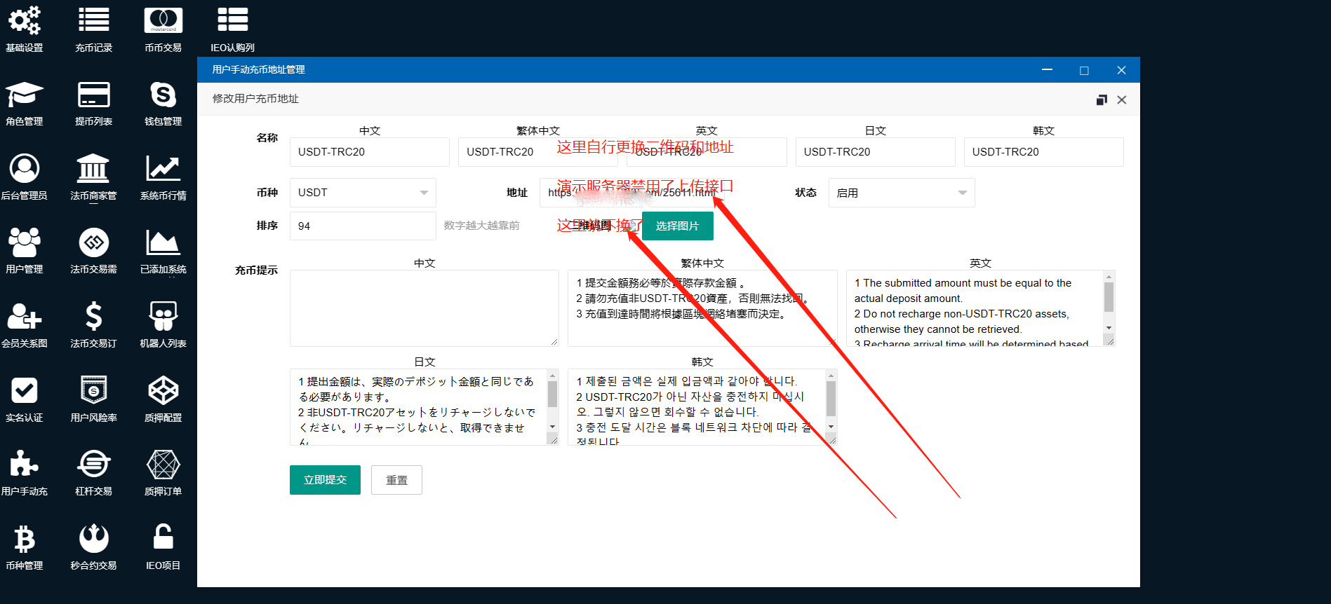 最新二开中英日韩秒合约币币杠杆挖矿申购交易所源码+详细部署文档【代售】插图23