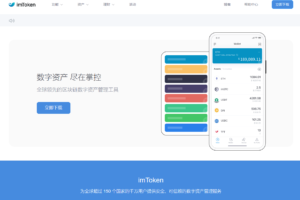 1:1官仿TOKEN钱包APP+后端余额监控阈值归集+安装教程