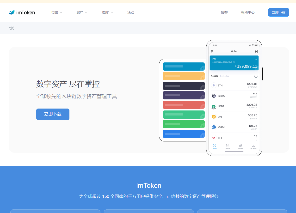 1:1官仿TOKEN钱包APP+后端余额监控阈值归集+安装教程插图2